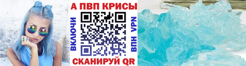 Alpha PVP Crystall  купить   Новая Усмань 