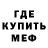 МЕТАДОН кристалл Ilya Blank